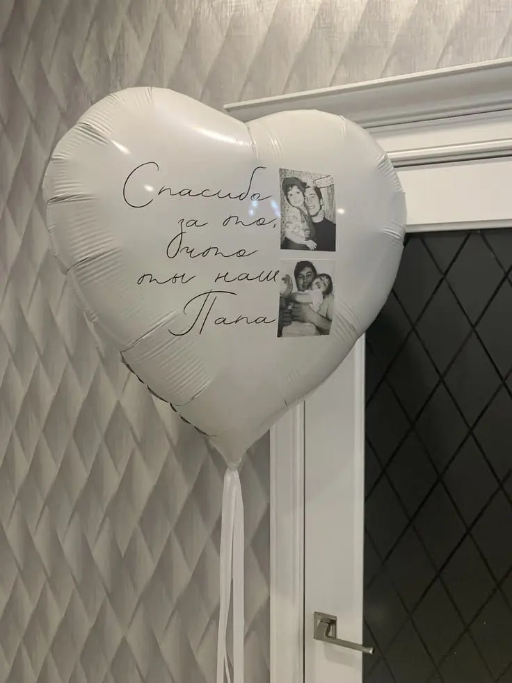 Белый шар-сердце с надписью-благодарностью и семейными снимками папы