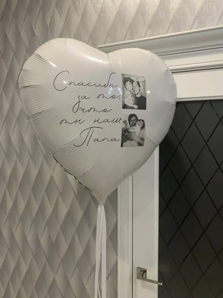 Белый шар-сердце с надписью-благодарностью и семейными снимками папы